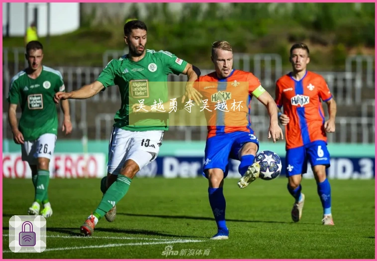吴越勇夺吴越杯